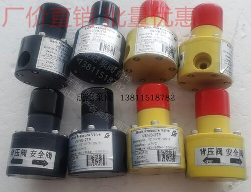 4分成纪VB-2TB计量泵DN15安全阀VS-2TB米顿罗UPVC背压阀 1/2寸