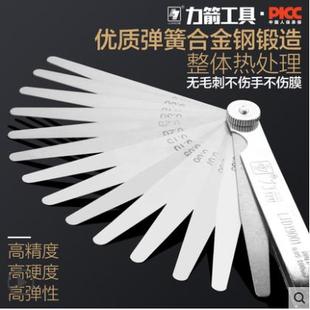 1.0mm塞规调气门间隙尺厚薄规不锈钢塞尺单片 力箭高精度塞尺0.02
