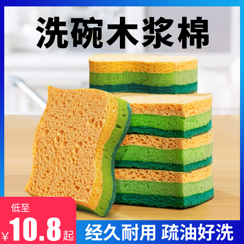 木浆洗碗海绵擦刷碗神器清洁加厚不易沾油厨房吸水耐用百洁布