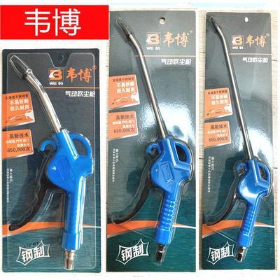韦博气吹枪吹尘枪气管加长气吹枪除尘器优质特长606-1不锈钢1.5米