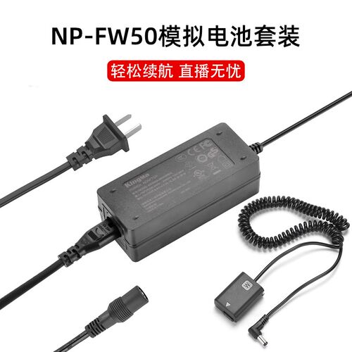 NP-FW50假电池外接电源适配器zve10一代 a7m2 a7r2 a6400 a6500