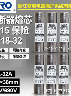 茗熔R015 RT18-32 0.5A1A2A3A4A5A6A8A10A12A15A16A20A25A32A熔芯