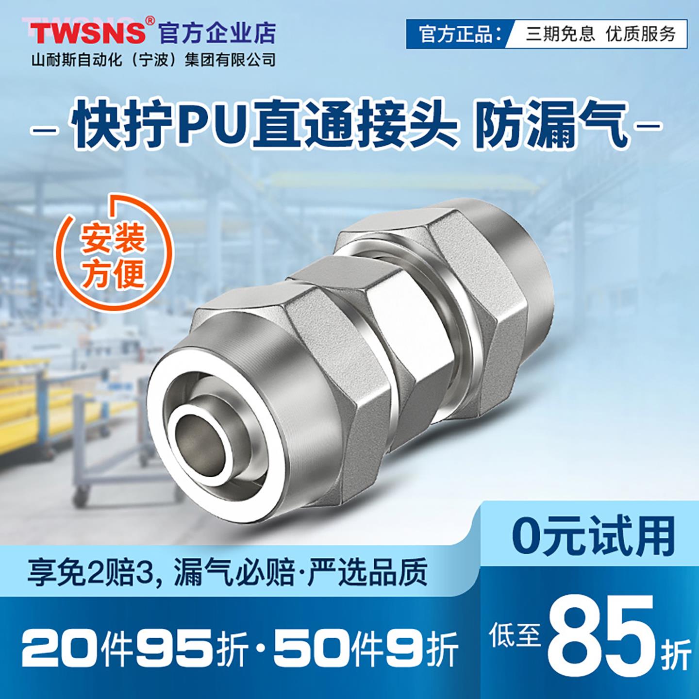 TWSNS台匠山耐斯铜快拧接头气管快速接头直通4-6-8-10-12-14-16