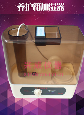 CJS-10C超声波加湿器 40B养护箱加湿器 养护室加湿器 德东