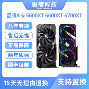 6600 6600XT 蓝宝石 6700XT A卡电脑拆机显卡 5600XT