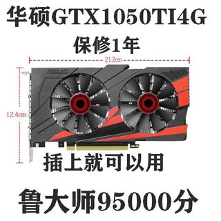 GTX1050TI 4G 2G D5秒960 588 1060 950 1660拆机显卡