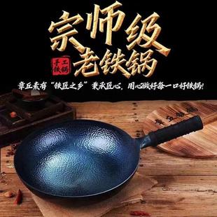 章丘手工铁锅老李官方旗舰店炒菜锅老式 正品 炒锅家用不粘锅无涂层