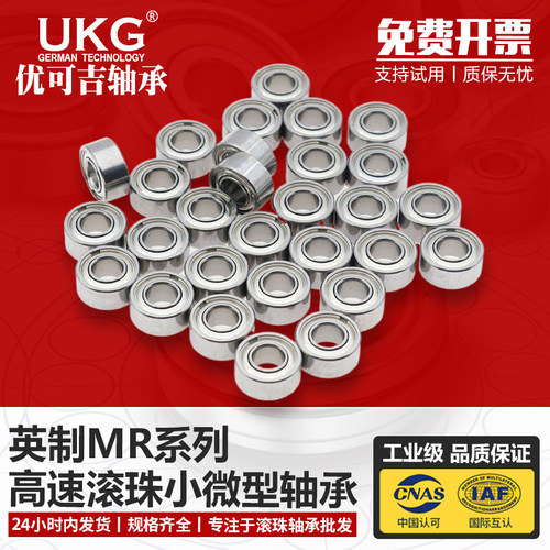 微型滚珠轴承MR83ZZ 2RS 不锈钢SMR83 内径3*8*3 迷你小轴承大全