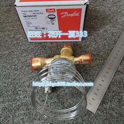 丹弗斯TGEL13/19TR 45/68KW 热力膨胀阀-R410A/R32 067N3157 3217