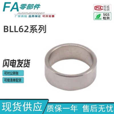 怡合达快速锁紧器配件 自锁按钮型专用垫板BLL62-04 BLL62-05