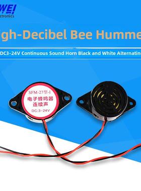 高分贝蜂鸣器 SFM-27 DC3-24V 连续声 喇叭 黑色 白色 断续声