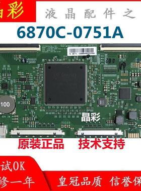 全新技改KD-75X8500F/G LC750EQL-SLA1逻辑板6870C-0751A解决偏色