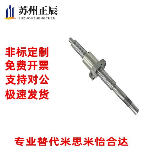 BSST/BSSR/BSSZ/(K)1204/2005/2010/2505/2510/3205/3210滚珠丝杆