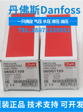 DANFOSS MBS 3100-1011-A6AB04-0 丹佛斯压力传感器060G3873