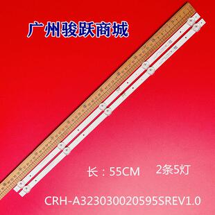 组装机32寸D-Y6Y2M1HH22-10020F CRH-A323030020595SREV1.0 灯条