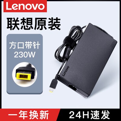 联想原装拯救者电源配接器230w笔记型电脑充电器R/Y7000 Y7000P20