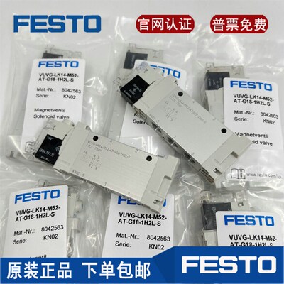 FESTO电磁阀VUVG-LK14-M/B52-AT/T-G18-1H2L-W1-S 现货