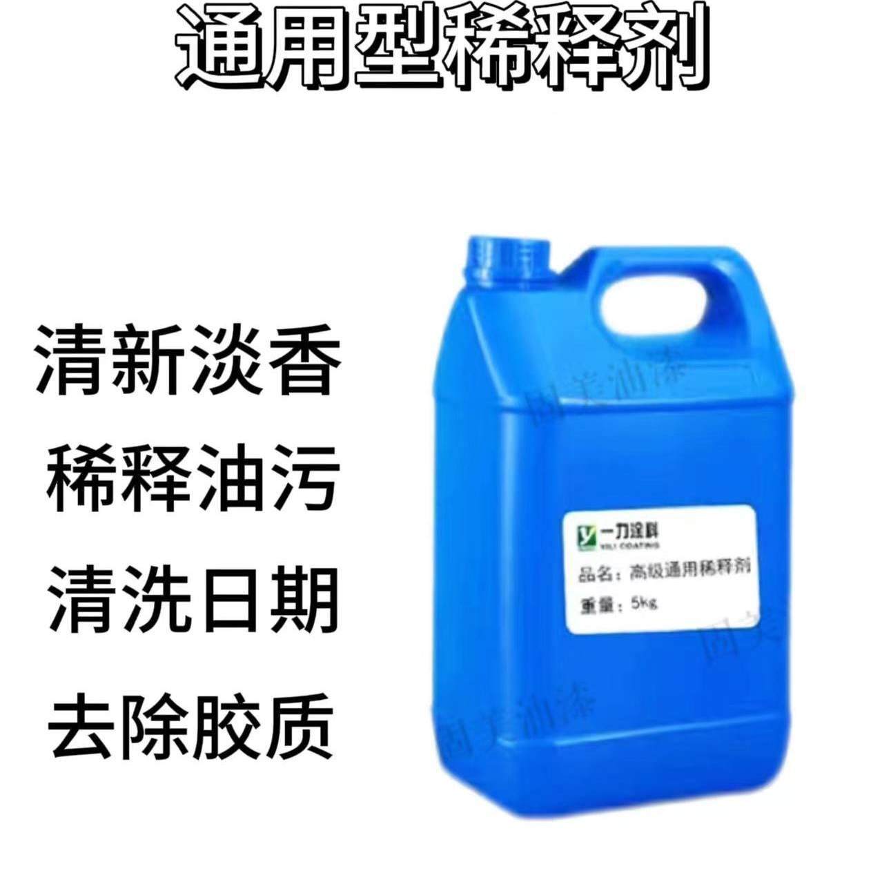 通用稀释剂稀料洗枪水调粘水醇酸氟碳环氧丙烯酸聚氨酯漆涂料伴侣,3C数码配件,USB多功能数码宝,淘宝优惠券,粉丝福利购,淘宝优惠卷