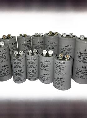 ABC电容 启动电容125V100/200/300/400/500/600/800/1000/1200MFD