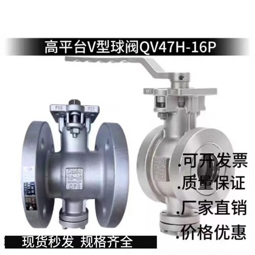 V型球阀QV47H法兰式304高平台法兰V型阀门耐磨高温颗粒纸浆石灰