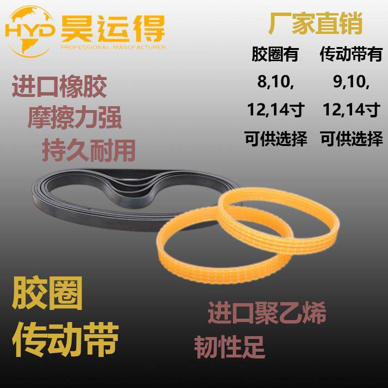 木工带锯配件轮防滑胶圈多楔带多尺寸进口材料皮带锯条电机传动带,3C数码配件,USB多功能数码宝,淘宝优惠券,粉丝福利购,淘宝优惠卷