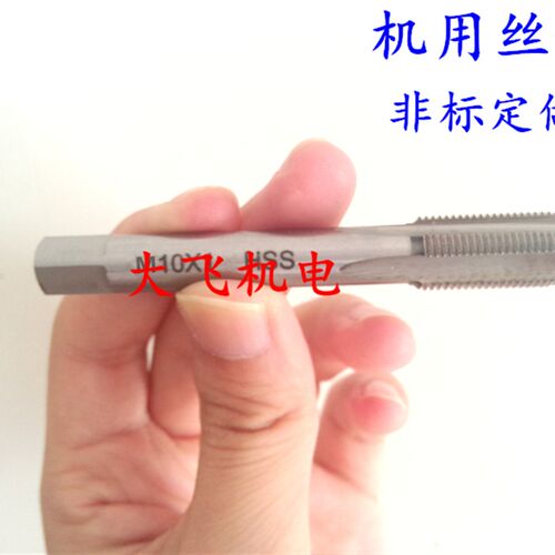 机用丝锥细牙丝攻M14x0.75 M15x2 M15x1.5 M15x1.25 M15x1左牙