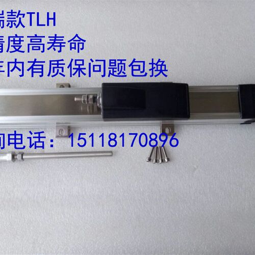 TLH-0360 375 400 425 450海天注塑机滑块电子尺 液压机械电阻尺