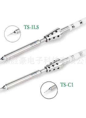 电烙铁TS100配件焊嘴发热芯焊头TS-ILS特尖头TS-C1马蹄头