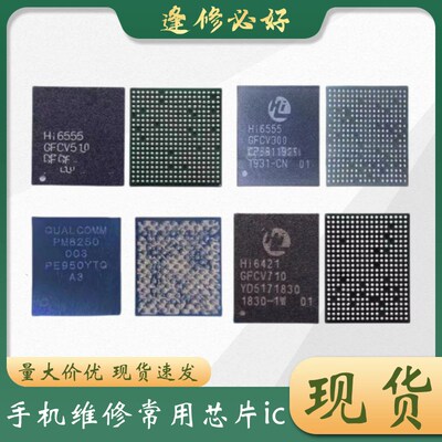 手机IC PM8004 PM8005 PM8009 PM8150-103 PM8150C PM8350-001