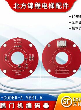 展鹏电梯配件/圆形/红色/门机编码器/CIR-CODER-A VER1.5/变频器