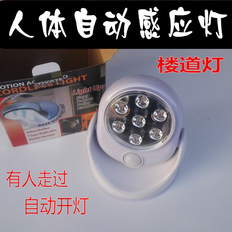 智能红外人体自动感应小夜灯泡卧室床头led台灯厕所卫生间楼道灯