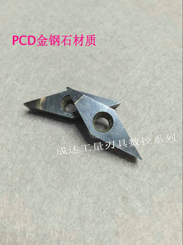 数控刀具 金刚石刀片/宝石刀片VBGT160402 PCD材质加工铜铝及铸件