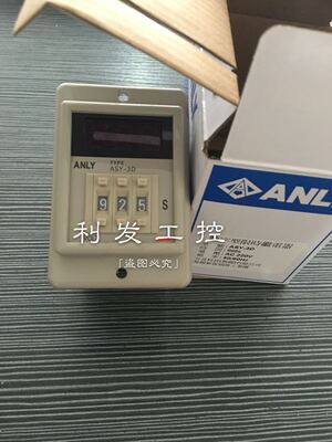 正品台湾安良数显时间继电器ASY-3D 999S 220V