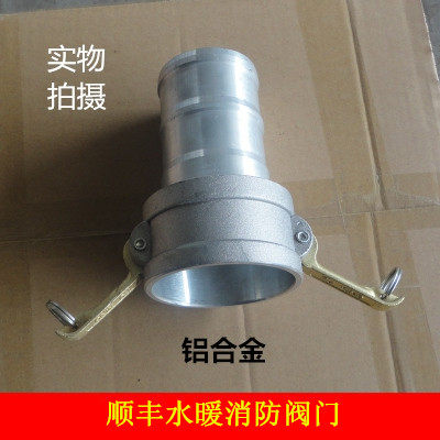 铝合金快速接头阴端C型 工业扳把式快装接头石油管接头