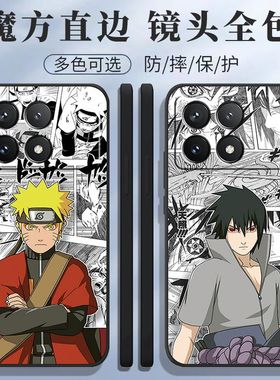 适用红米K70手机壳23113RKC6C火影忍者爆款创意鸣人佐助磨砂硅胶软壳