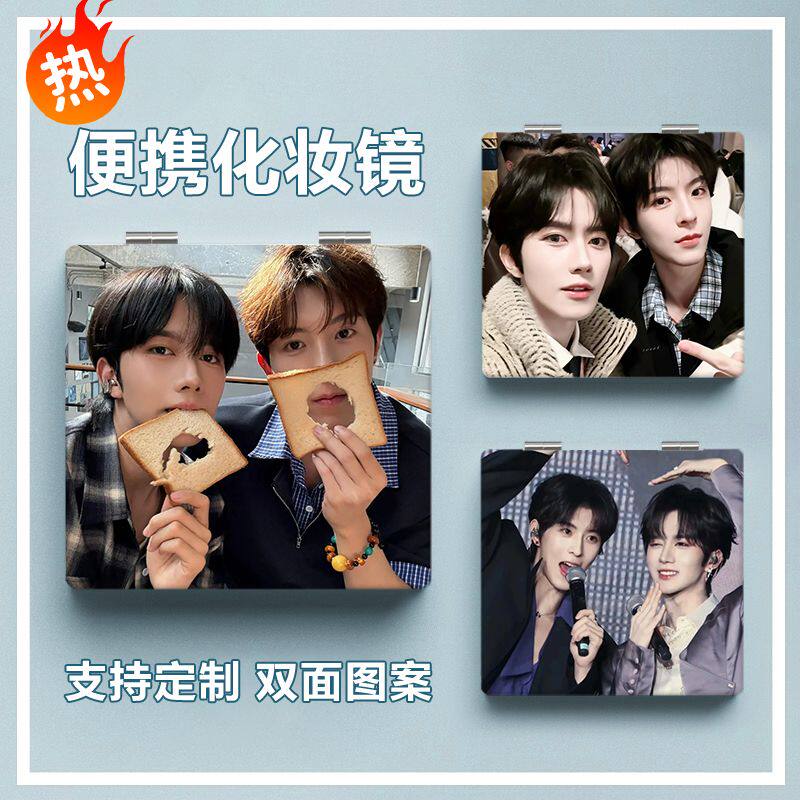 星有千千杰黄星邱鼎杰折叠化妆小镜子学生便携宿舍随身梳妆镜女生