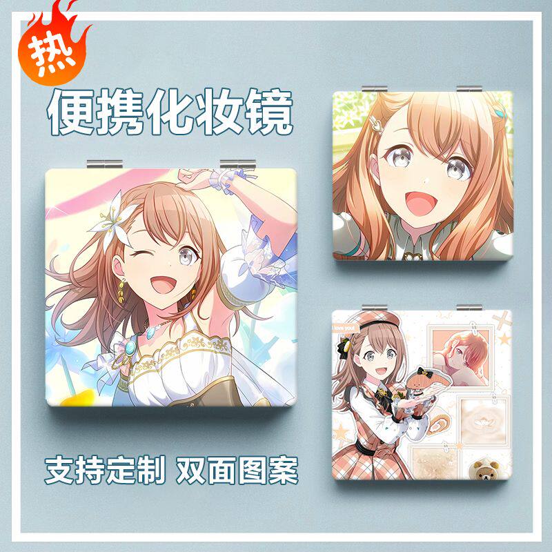 世界计划花里实乃里折叠镜随身便携旅行补妆镜皮革小镜子学生宿舍