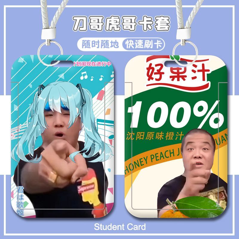 快手网红东北往事虎哥刀