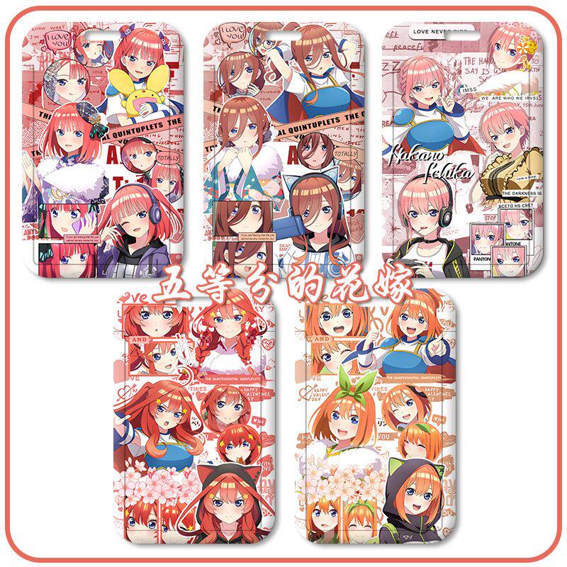 五等分的花嫁卡套中野三