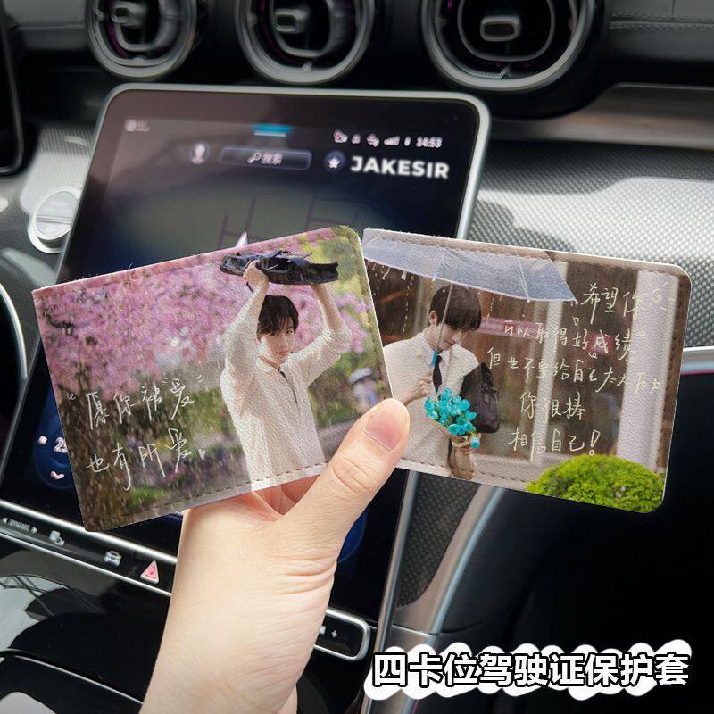 张凌赫汽应援周边车驾驶