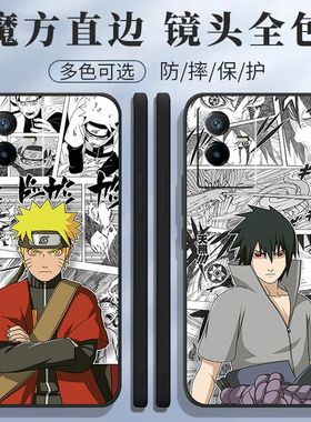 适用vivo T2x手机壳V2188A火影忍者爆款创意鸣人佐助磨砂硅胶耐脏软壳