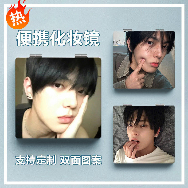 明星全李正帅哥定制化妆镜学生宿舍便携翻盖梳妆补妆镜小镜子双面
