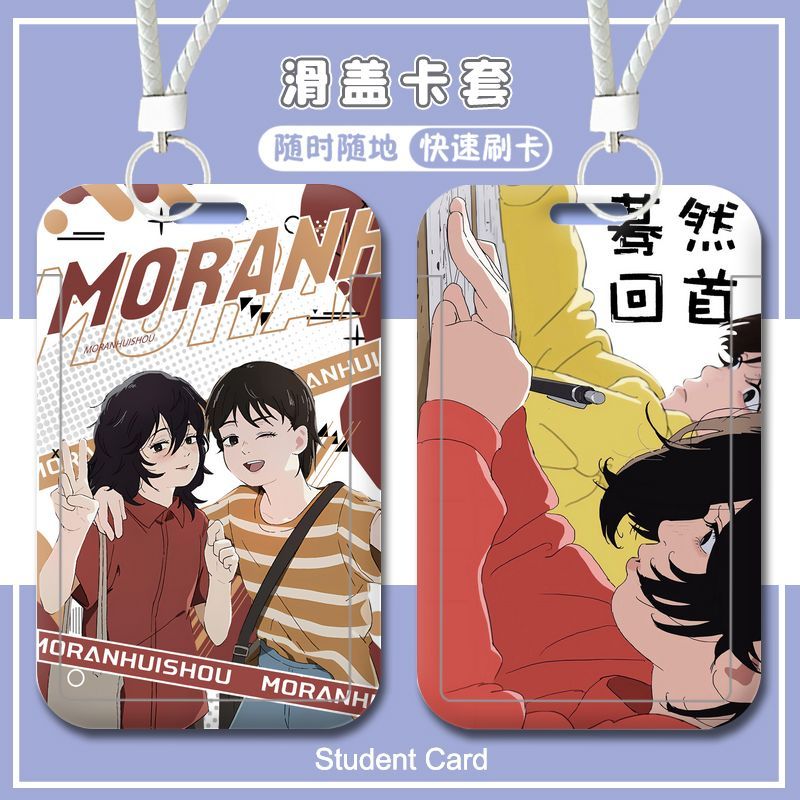 蓦然回首学生卡套藤野歩