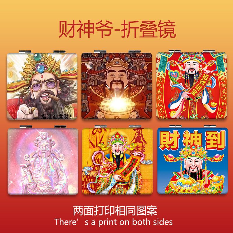 适用于定制新年财神爷小