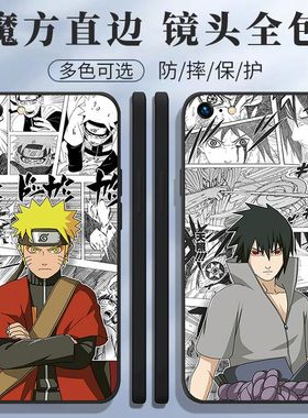 iPhone适用苹果6Splus手机壳A1690火影忍者个性创意鸣人佐助潮款软套