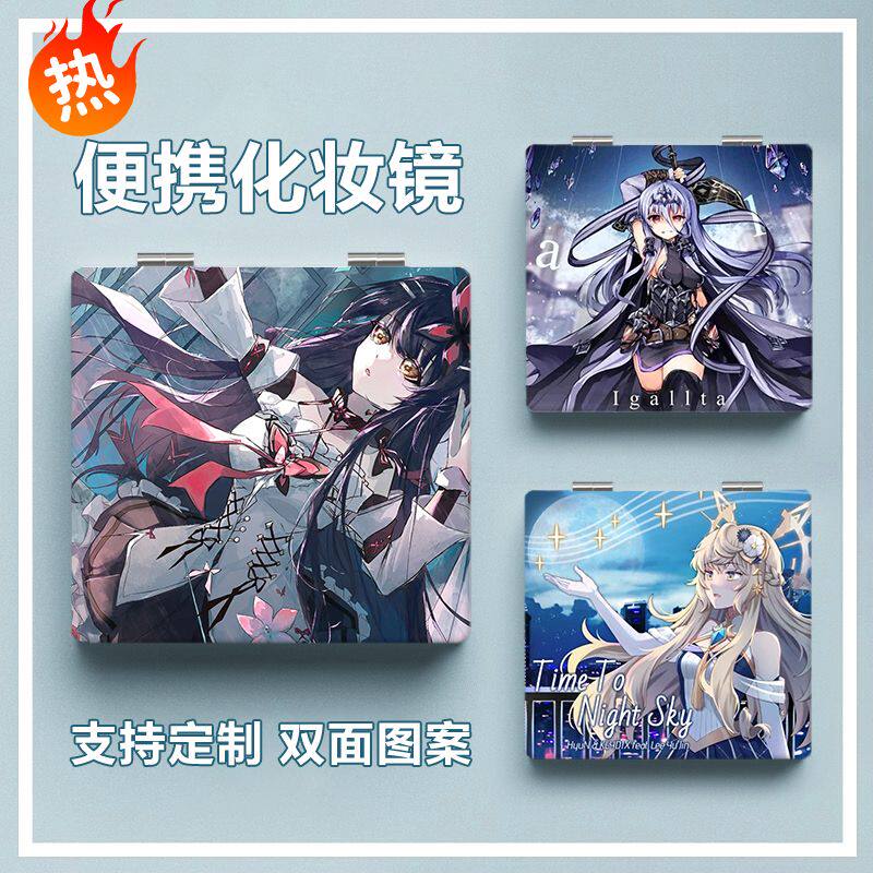 二次元游戏phigros周边定制高颜值小镜子随身翻盖便携折叠化妆镜