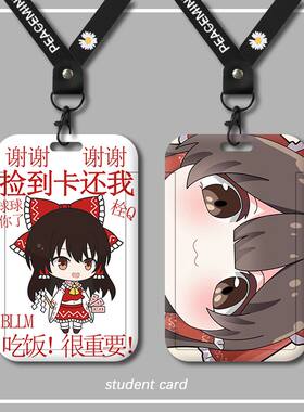 学生校园卡饭套校牌证件