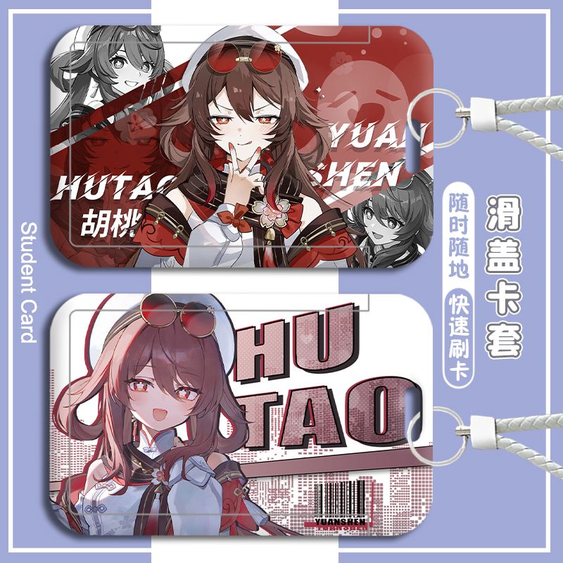 海灯节胡桃香菱校园卡饭