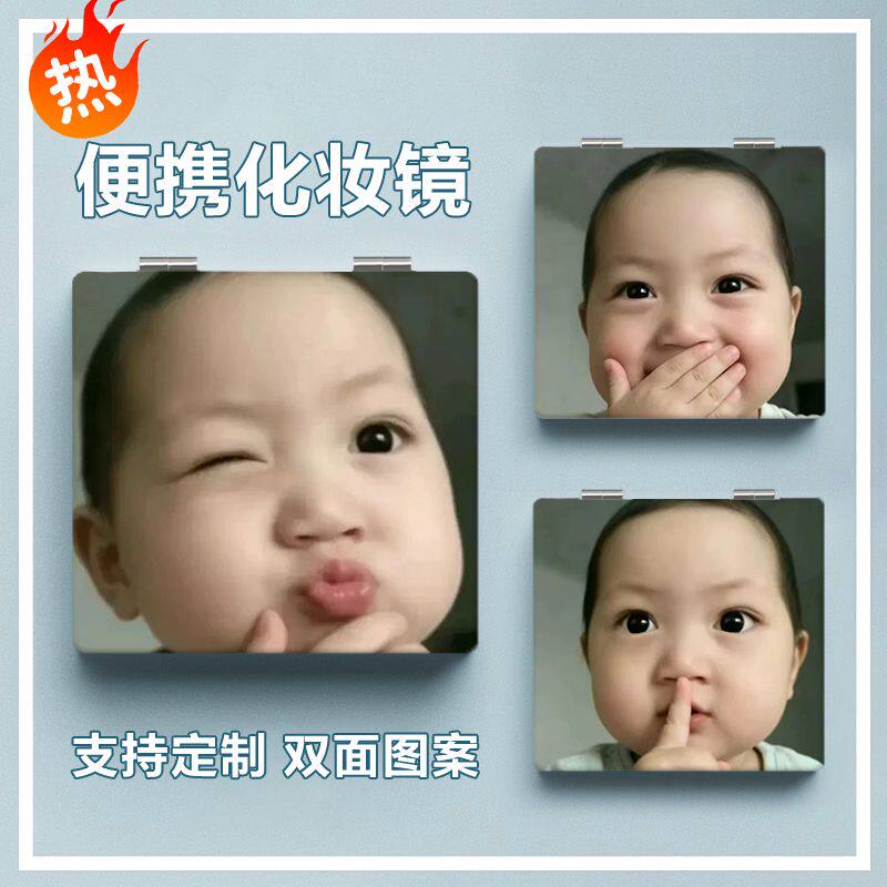 新款小孩表情包搞怪抽象可爱折叠化妆小镜子学生便携宿舍补妆镜子