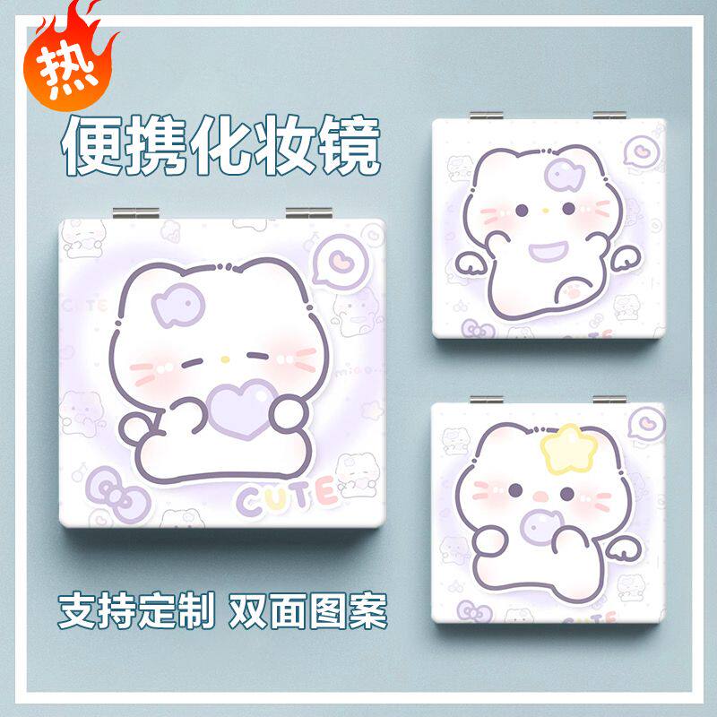 香芋紫小猫咪呆萌可爱便携小镜子化妆镜随身翻盖折叠女生补妆方镜